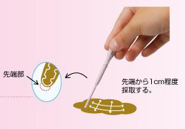 採便