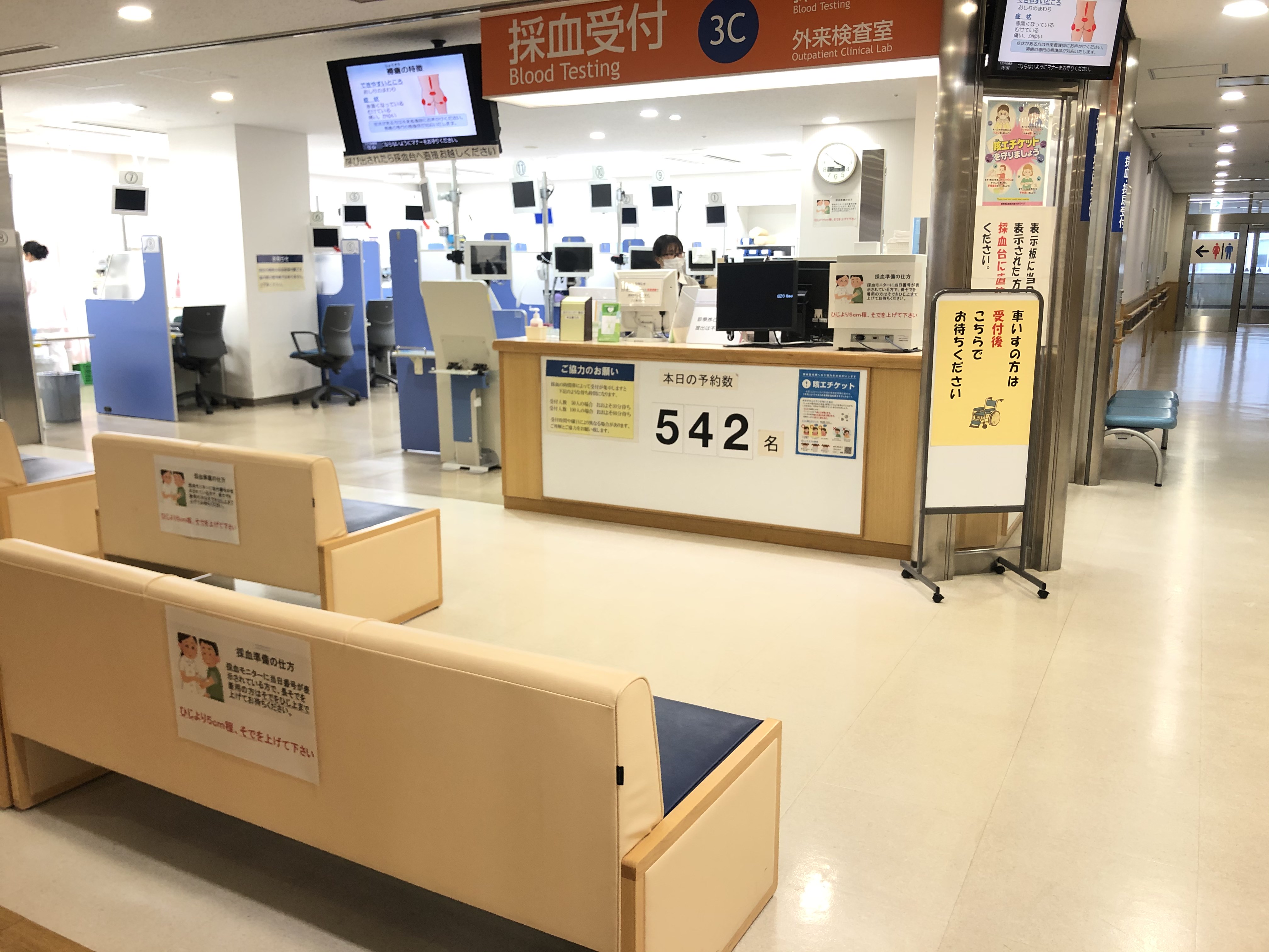 採血室外観