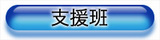 $B;Y1gHI(B